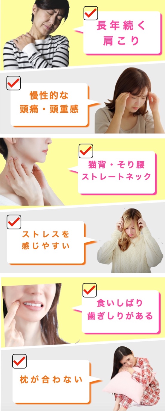 眼精疲労 チェックリスト