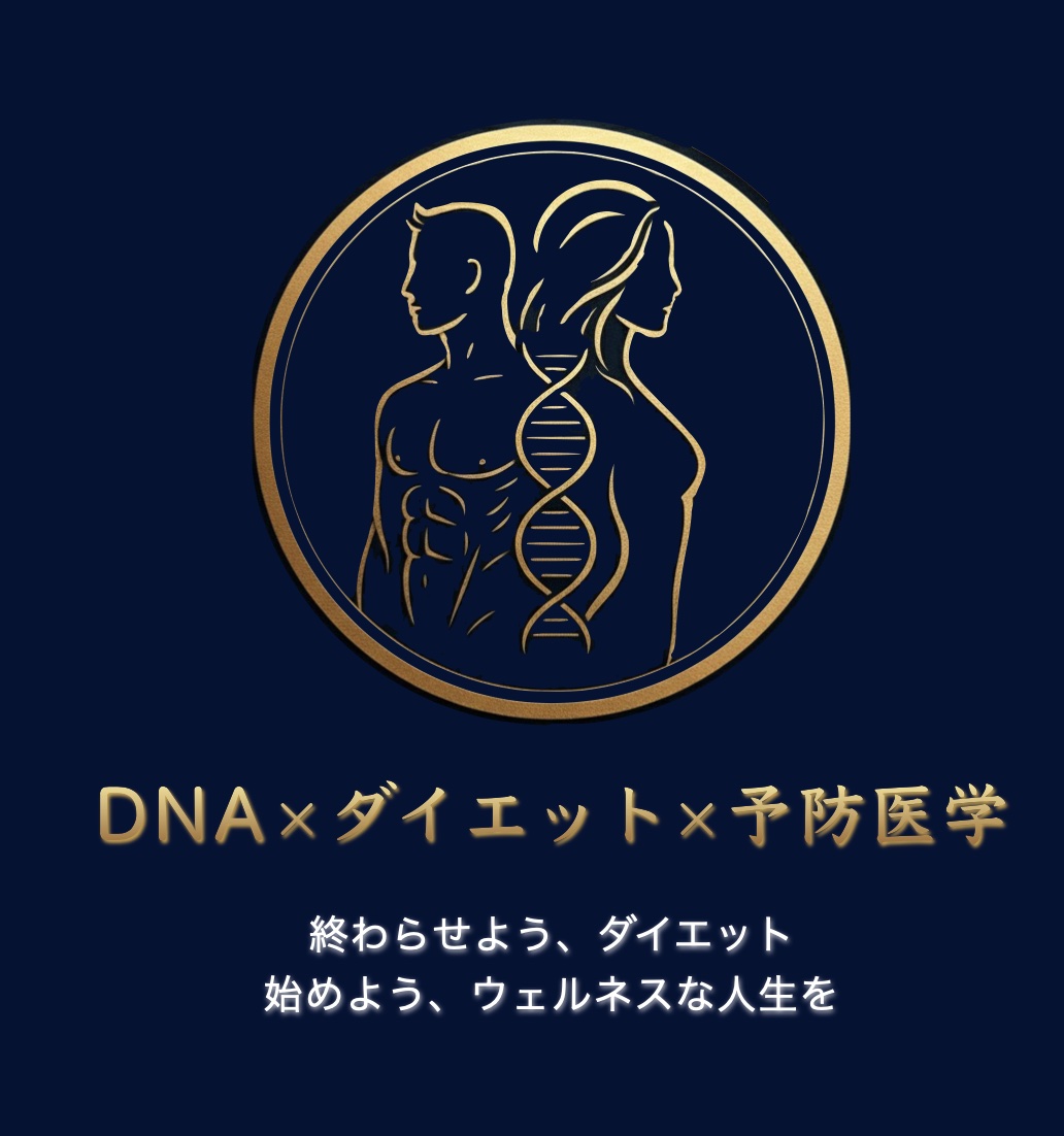 DNA ダイエット　予防医学　ロゴ

