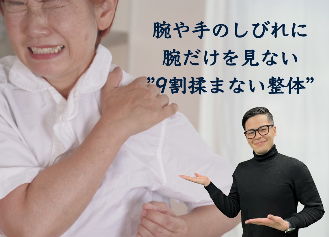 胸郭出口症候群
