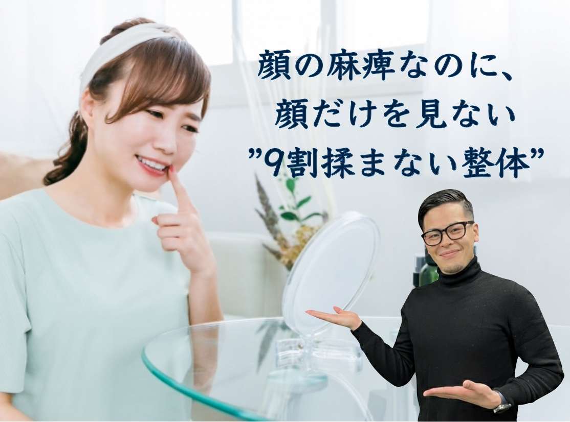 顔面神経麻痺