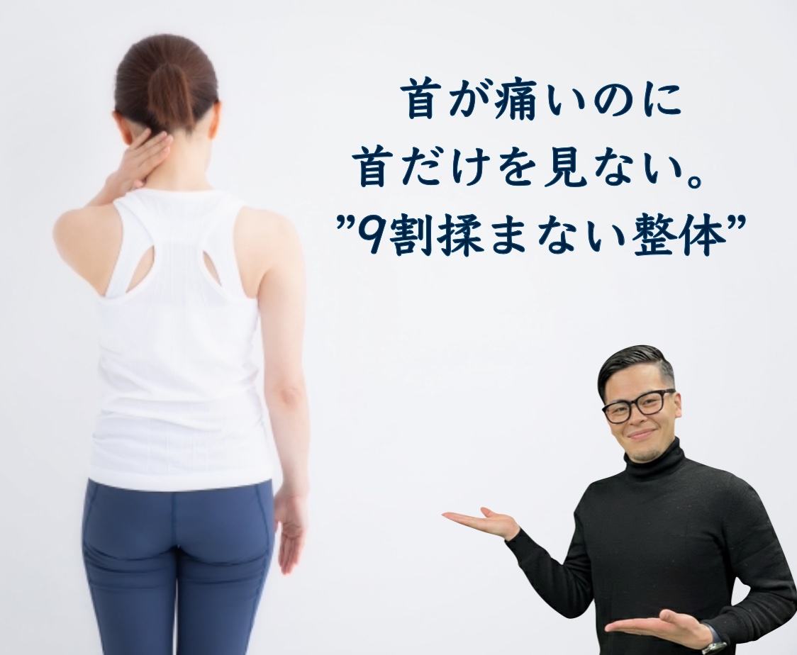 寝違え