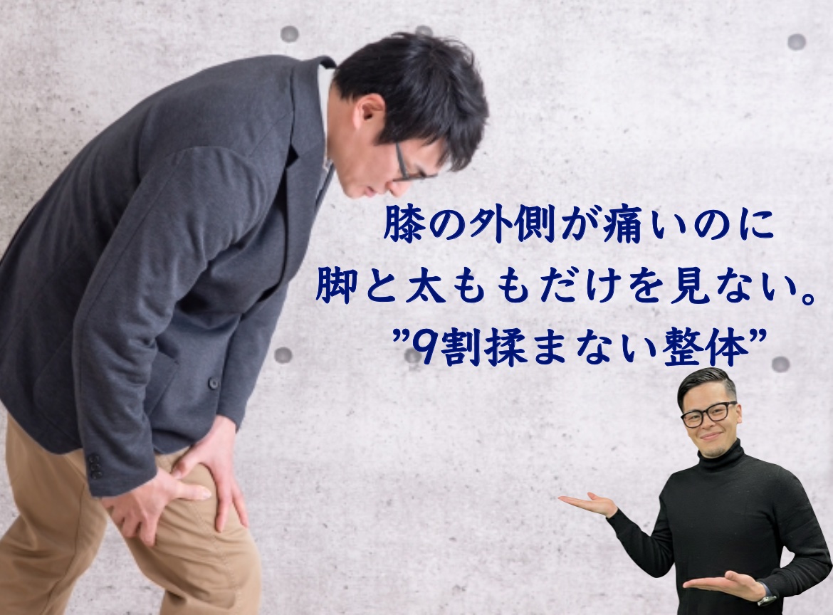 腸脛靭帯炎