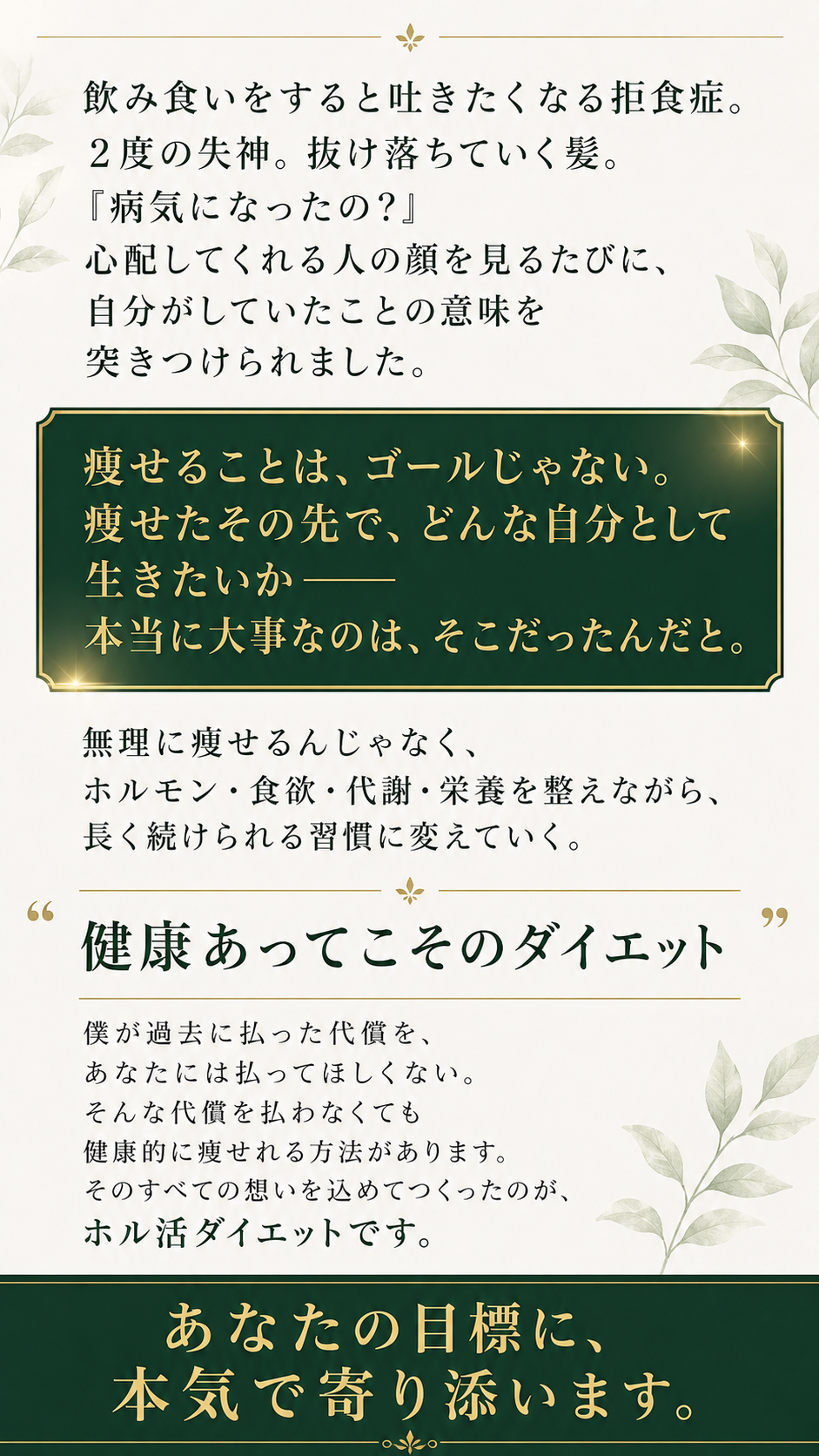 ダイエット失敗