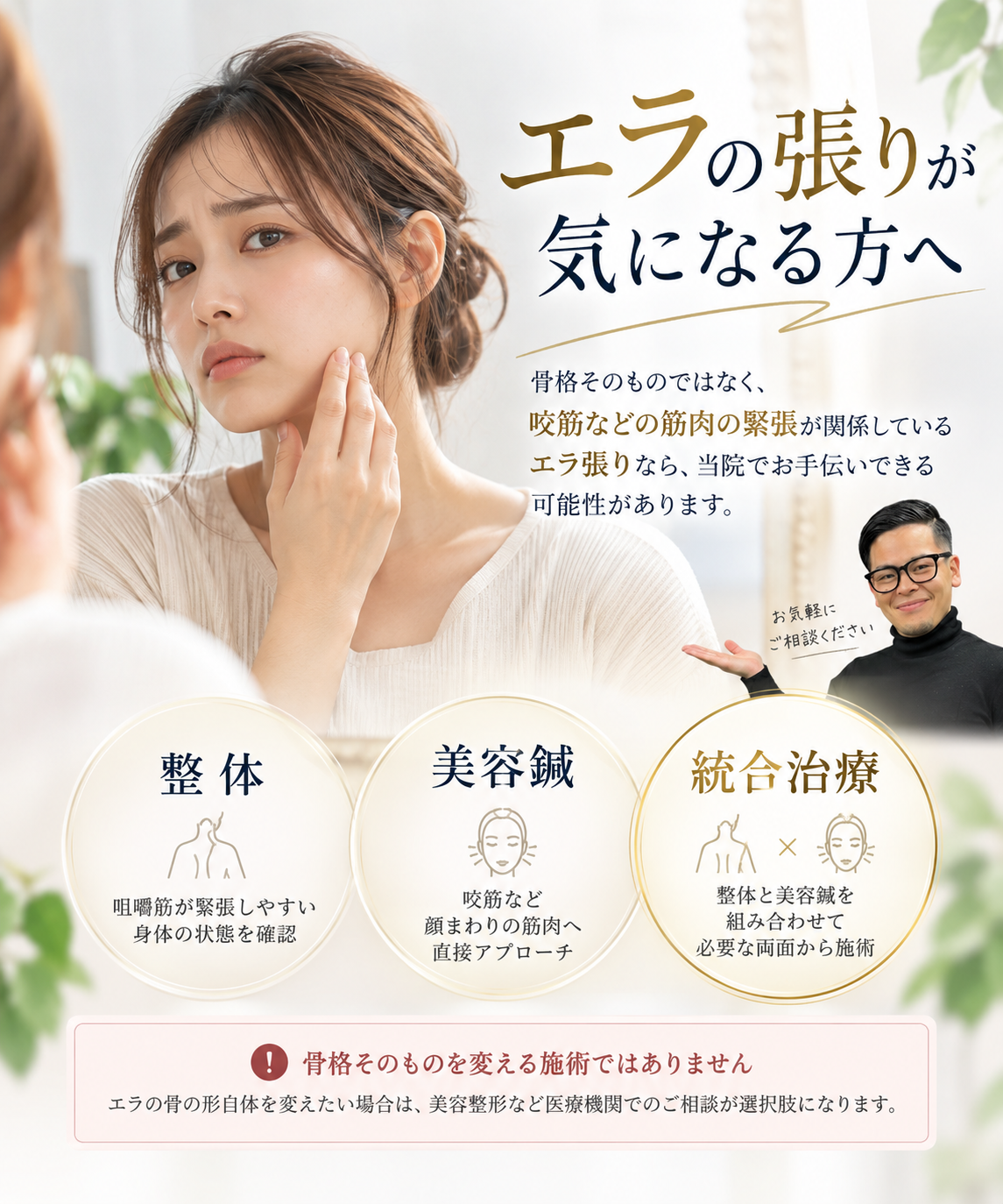 鏡を見ながらエラやフェイスラインを気にしている女性のイメージ