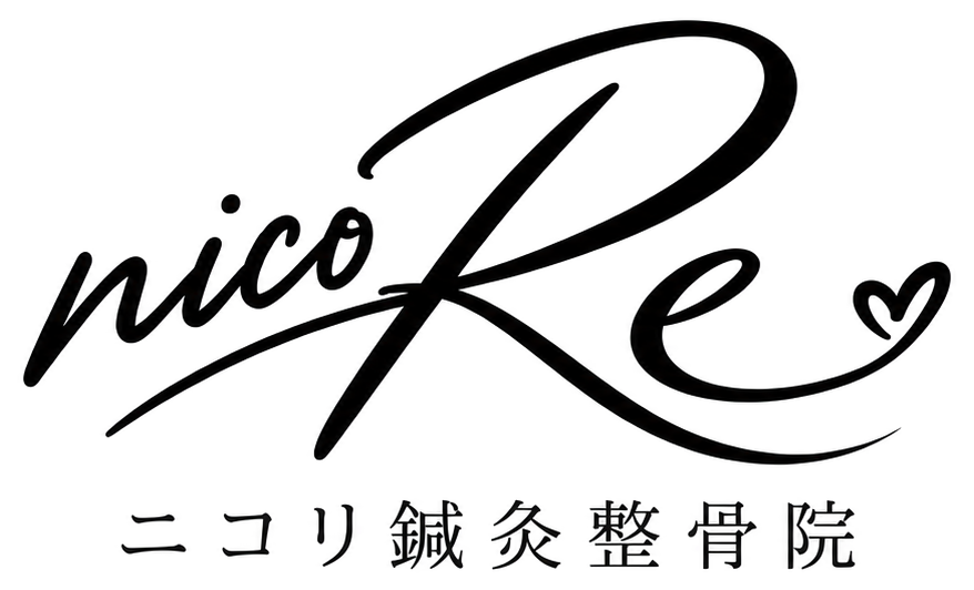 ニコリ鍼灸整骨院